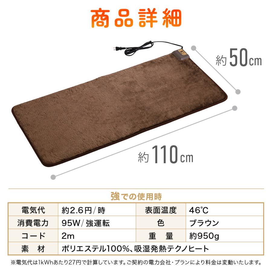 TEKNOS（テクノス） ホットカーペット ミニ ホットマット 一人用