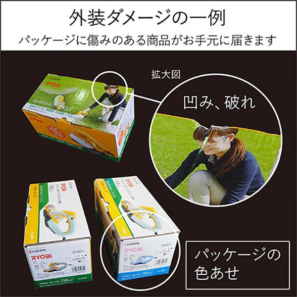 リョービ（RYOBI） ヘッジトリマー HT-3012 KYOCERA 剪定作業 剪定 庭