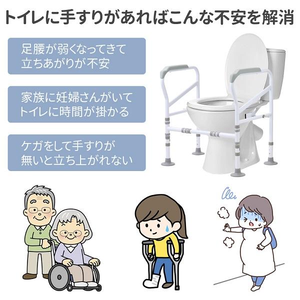 トイレ 手すり 置き型 工事不要 後付け 介護 手摺 立ち上がり補助 介護用 高さ調整 手すり キャンプ 防災 折りたたみ 立ち上がり補助 補助器｜versos｜02