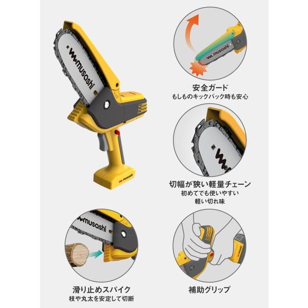 musashi（ムサシ） 小型チェーンソー 充電式チェーンソー ハンディ