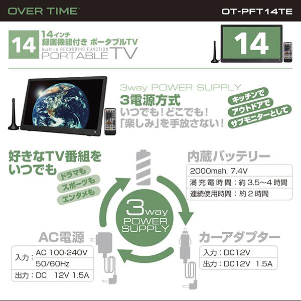 ポータブルテレビ フルセグ 車 14インチ 地上デジ バッテリー 車載