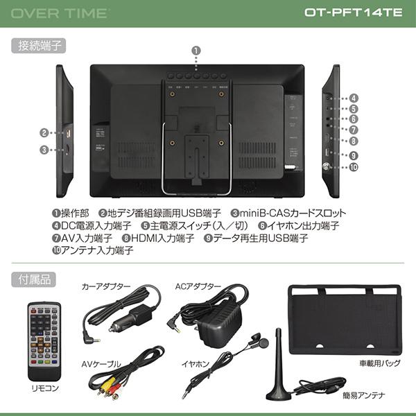 ポータブルテレビ 14インチ 地デジ録画機能 3電源対応 地デジワンセグ自動切換 HDMI搭載 自立スタンド 壁掛け 車載バッグ｜versos｜07