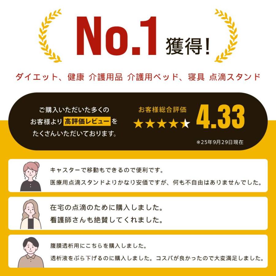 点滴スタンド キャスター 在宅 点滴台 点滴棒 イルリガードル台 IVスタンド 点滴セット 点滴ノズル 輸液スタンド 点滴 スタンド 高さ調節 112-202cm | ブランド登録なし | 01