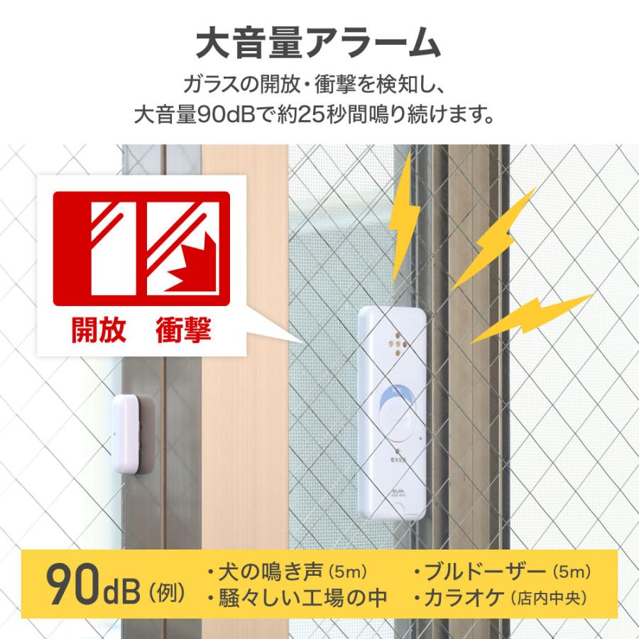 防犯アラーム 窓 ドア 振動 ブザー センサー 衝撃 窓用 防犯ブザー センサーチャイム ELPA セキュリティ 安全 強盗 盗難 空き巣対策グッズ | ブランド登録なし | 03