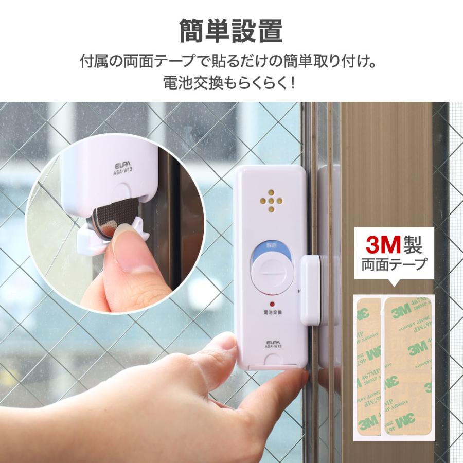 防犯アラーム 窓 ドア 振動 ブザー センサー 衝撃 窓用 防犯ブザー センサーチャイム ELPA セキュリティ 安全 強盗 盗難 空き巣対策グッズ | ブランド登録なし | 05