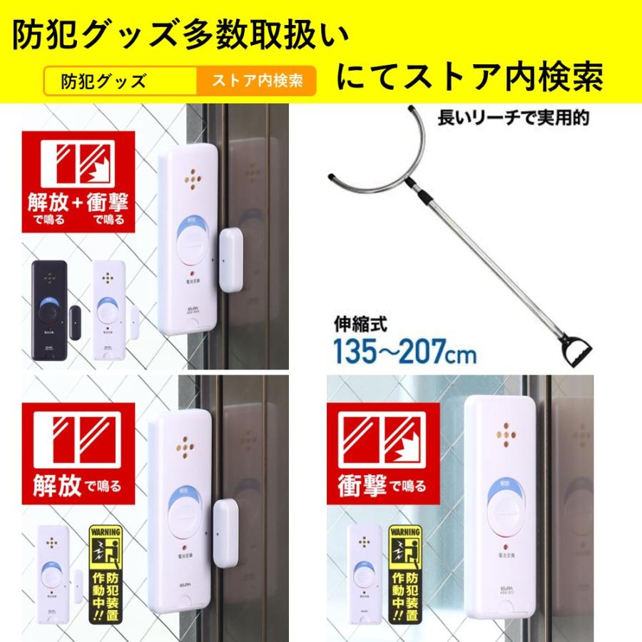 防犯アラーム 窓 ドア 振動 ブザー センサー 衝撃 窓用 防犯ブザー センサーチャイム ELPA セキュリティ 安全 強盗 盗難 空き巣対策グッズ | ブランド登録なし | 09