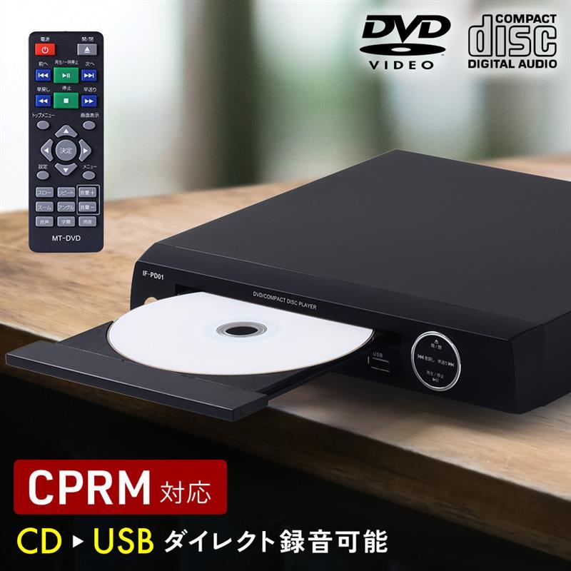 dvdプレーヤー テレビ 接続 ミニDVDプレーヤー 再生専用 CPRM 地デジ