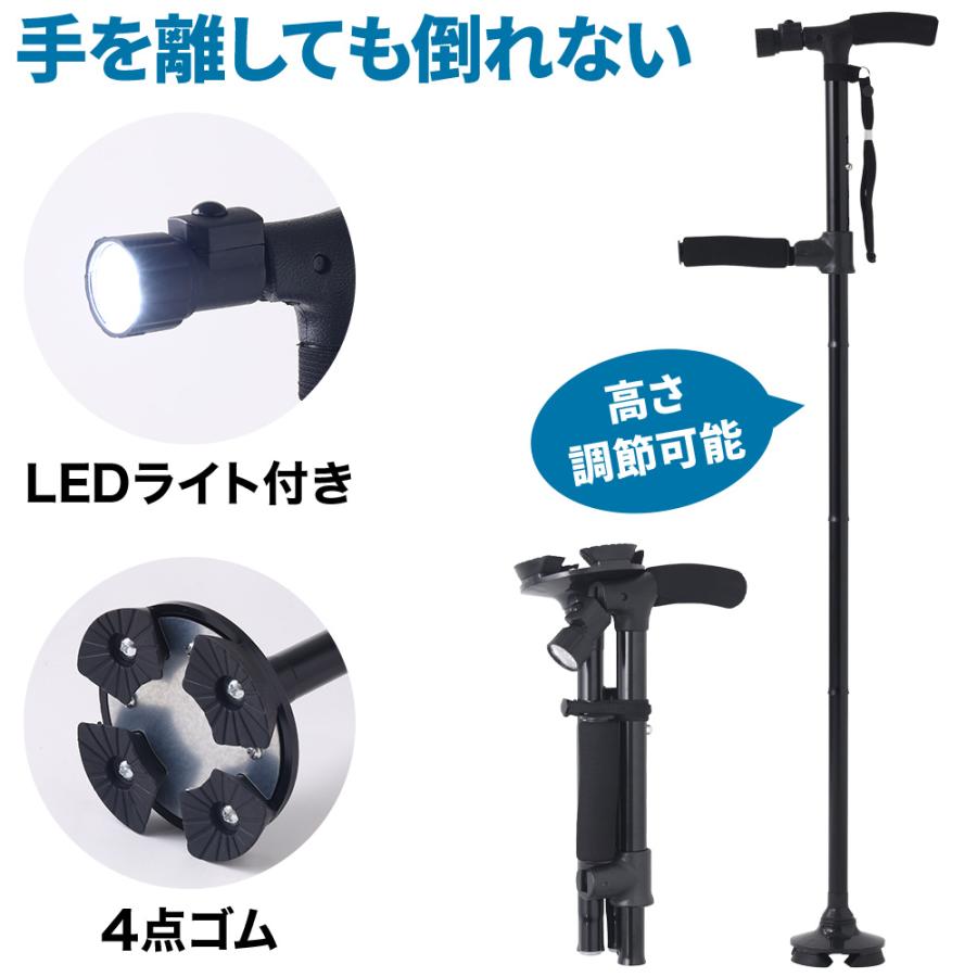 杖 介護 4点杖 折りたたみ 自立式 led 軽量 ステッキ 折り畳み 長さ