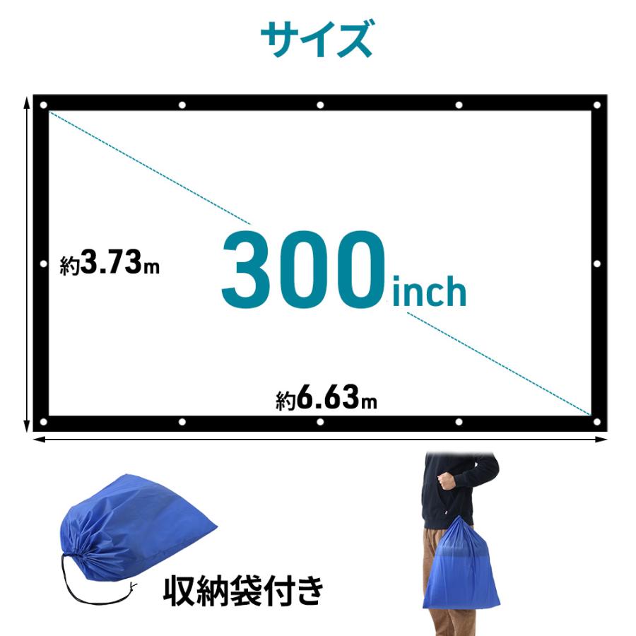 【新品・未使用】 プロジェクタースクリーン 300インチ プロジェクタースクリーン 吊り下げ 300インチ ワイド 4K 天吊り 家庭