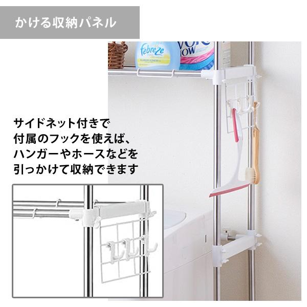 洗濯機の上 収納 洗濯機ラック 一人暮らし ランドリーラック 収納
