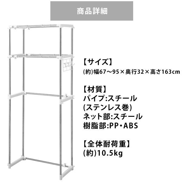 洗濯機の上 収納 洗濯機ラック 一人暮らし ランドリーラック 収納