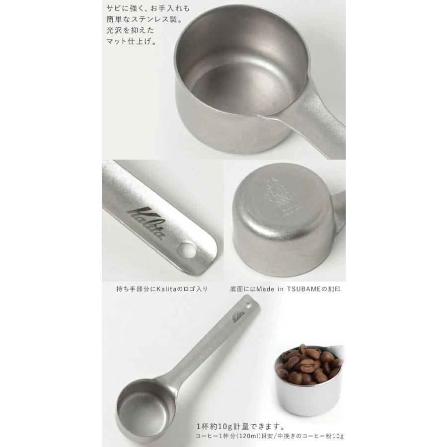 [Kalita(カリタ)] コーヒーメジャー スコップ 10g #44079 Kalita(カリタ)] コーヒーメジャー スコップ 10g #44079 スコップ