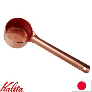 Kalita（カリタ） コーヒーメジャースプーン コーヒー 計量スプーン 1