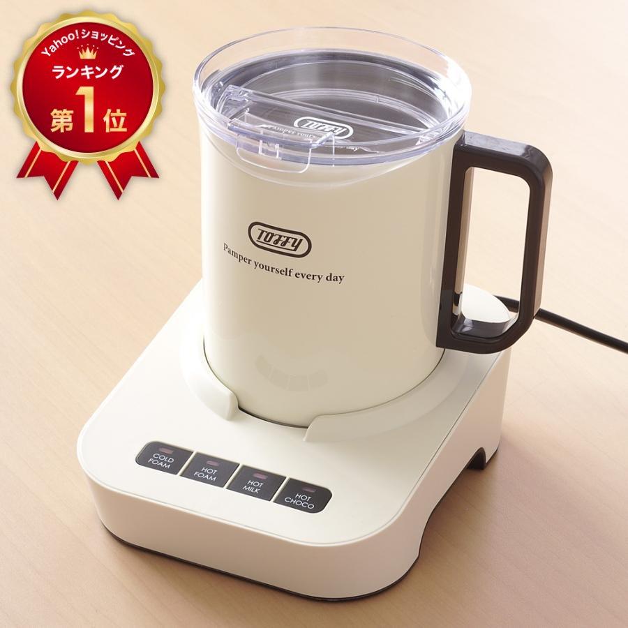 Toffy ミルクフォーマー 電動 マグカップ 保温 トフィー 電動 Toffy ミルクフォーマー 電動 マグカップ 保温 トフィー 電動