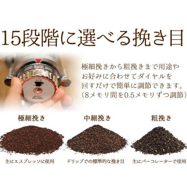 Kalita（カリタ） ナイスカットg コーヒーミル 電動 Kalita 61133 粒度