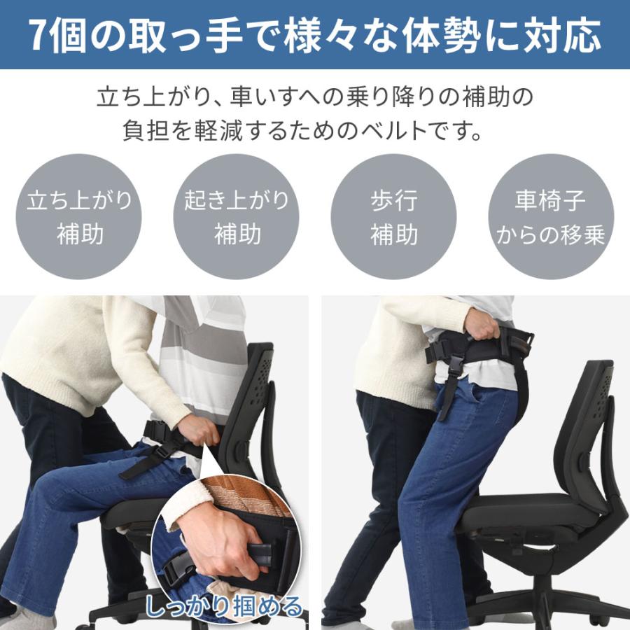 介護ベルト 介助ベルト 移乗ベルト 介護用 介助用 車いす移乗用 介護ベルト 介助ベルト 移乗ベルト 介護用 介助用 車いす移乗用