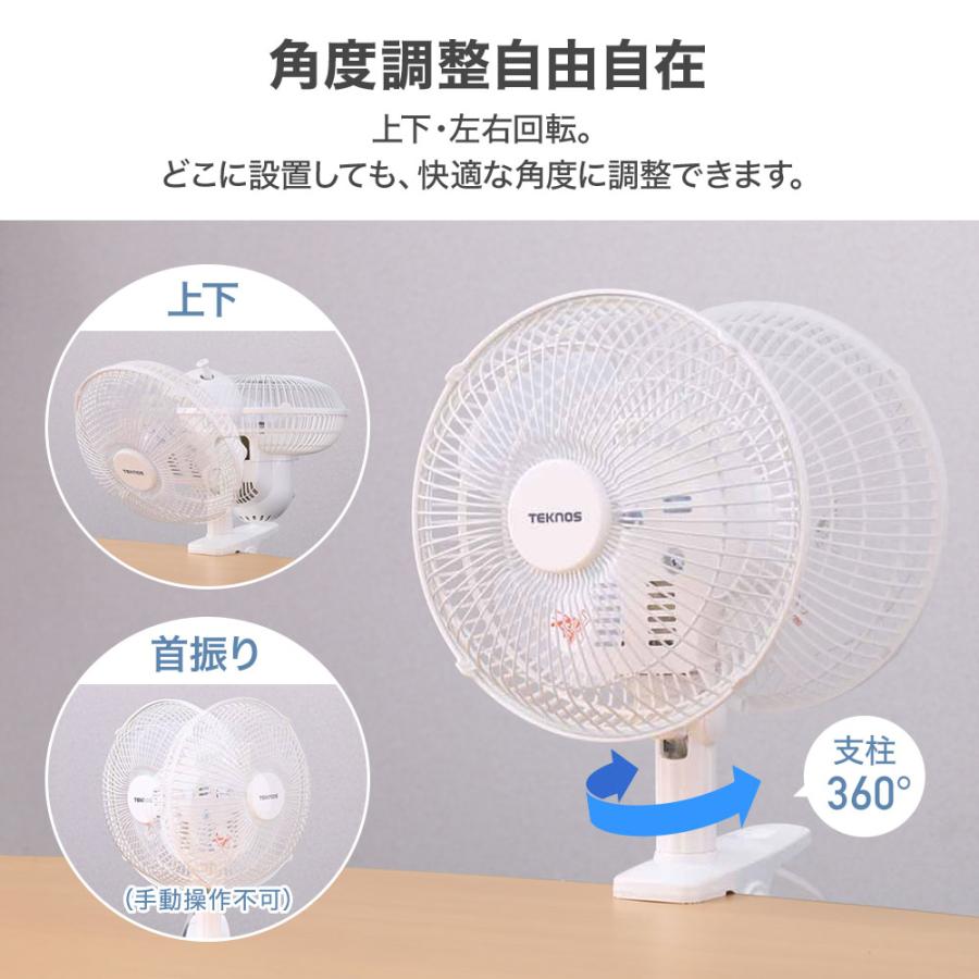 TEKNOS 扇風機 クリップ クリップ式 卓上 クリップファン 18cm
