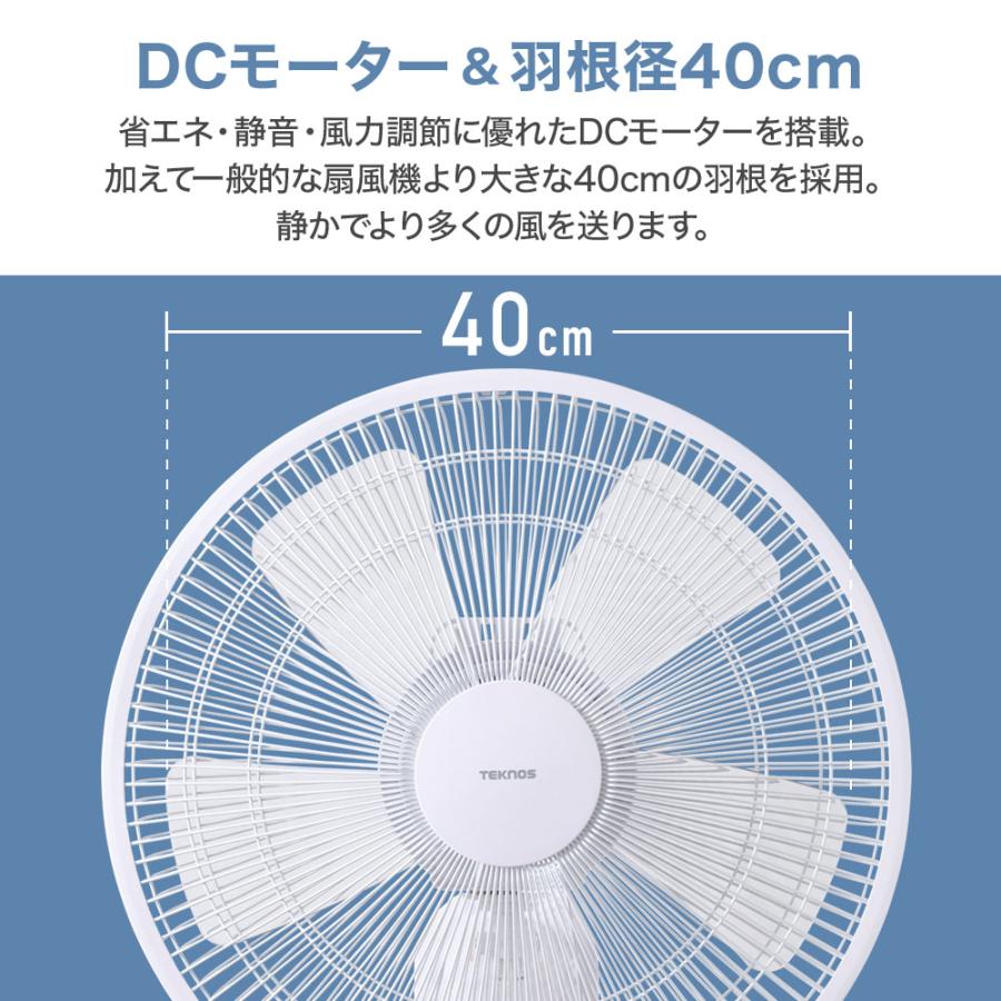 TEKNOS（テクノス） 扇風機 壁掛け DCモーター 40cm 壁掛け扇風機