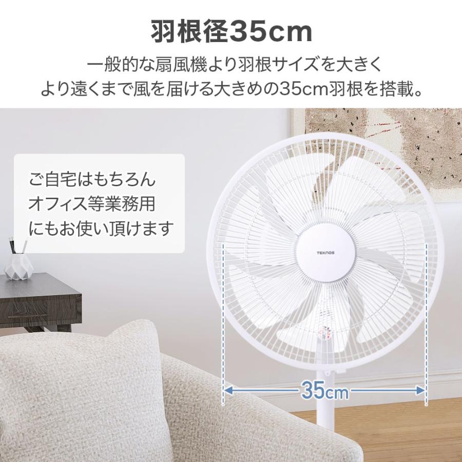 TEKNOS（テクノス） 扇風機 dcモーター リビング 7枚羽根 35cm