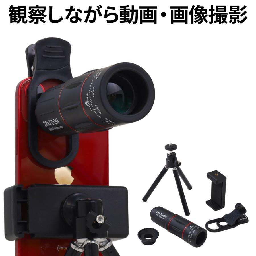 単眼鏡 望遠鏡 25〜75倍 望遠レンズ 軽量 防水 スマートフォン対応 バードウォッチング スポーツ Amazon | AUGYMER 単眼鏡 望遠鏡 25-75×60mm - 高倍率 望遠レンズ