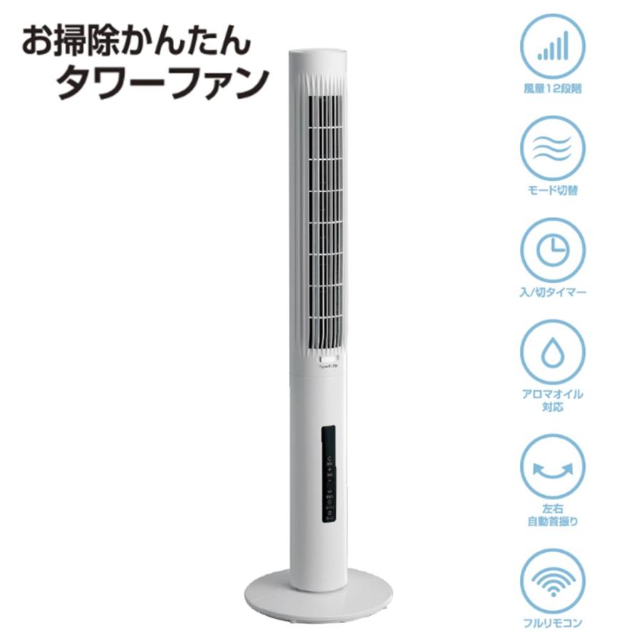 fifty タワーファン dcモーター dc 扇風機 静音 リビング タワー扇風機