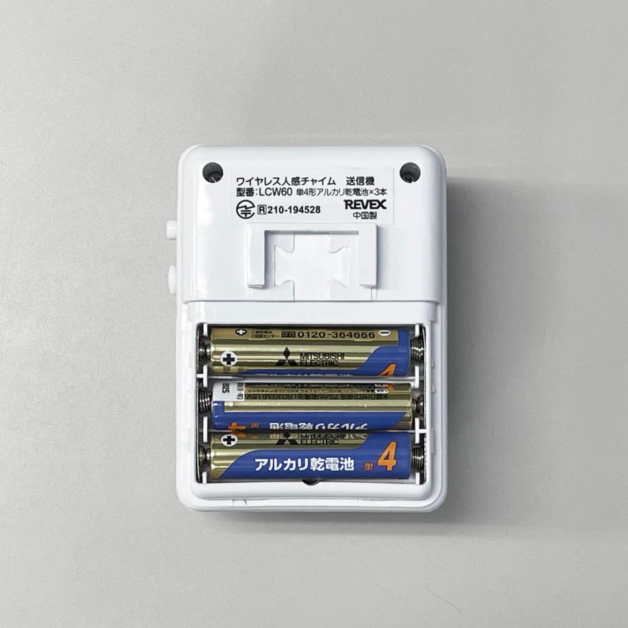REVEX（リーベックス） ワイヤレスチャイム 電池式 人感センサー 介護