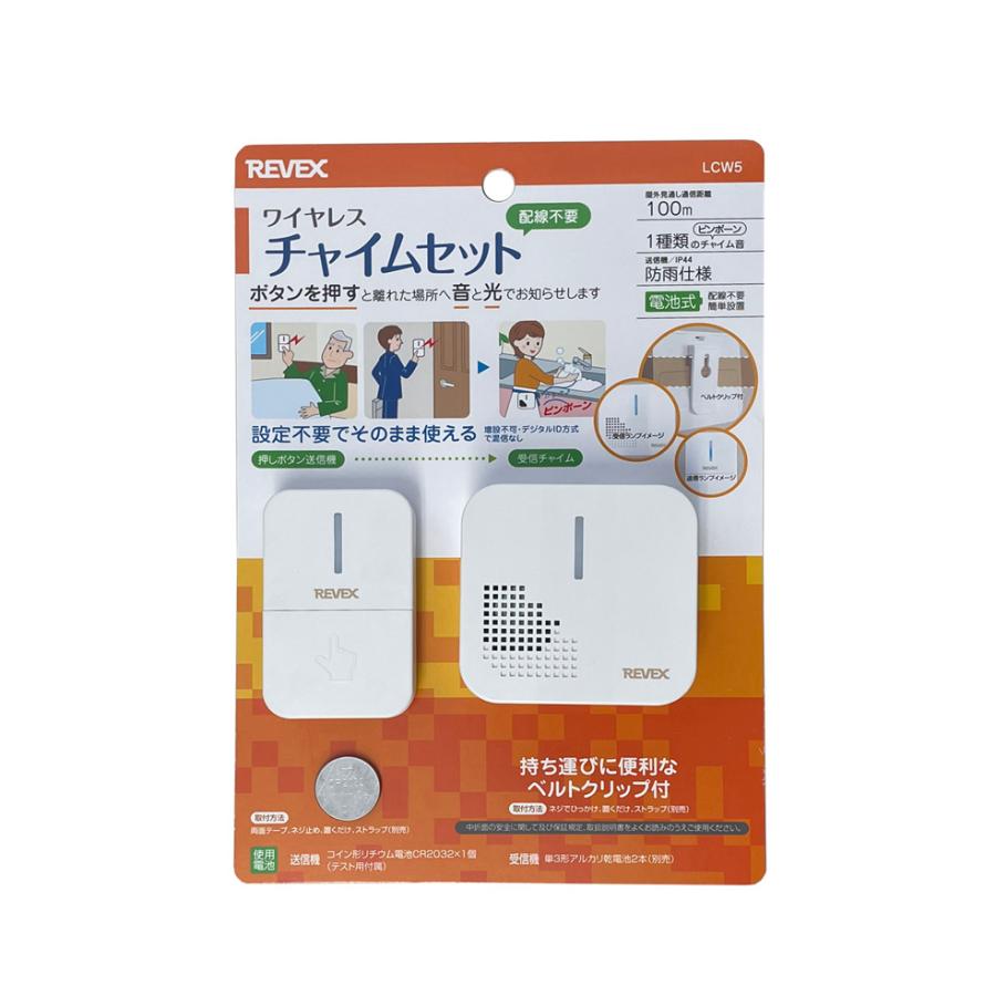 呼び出しベル 介護 家庭用 ワイヤレスコール 電池式 防水 ボタン