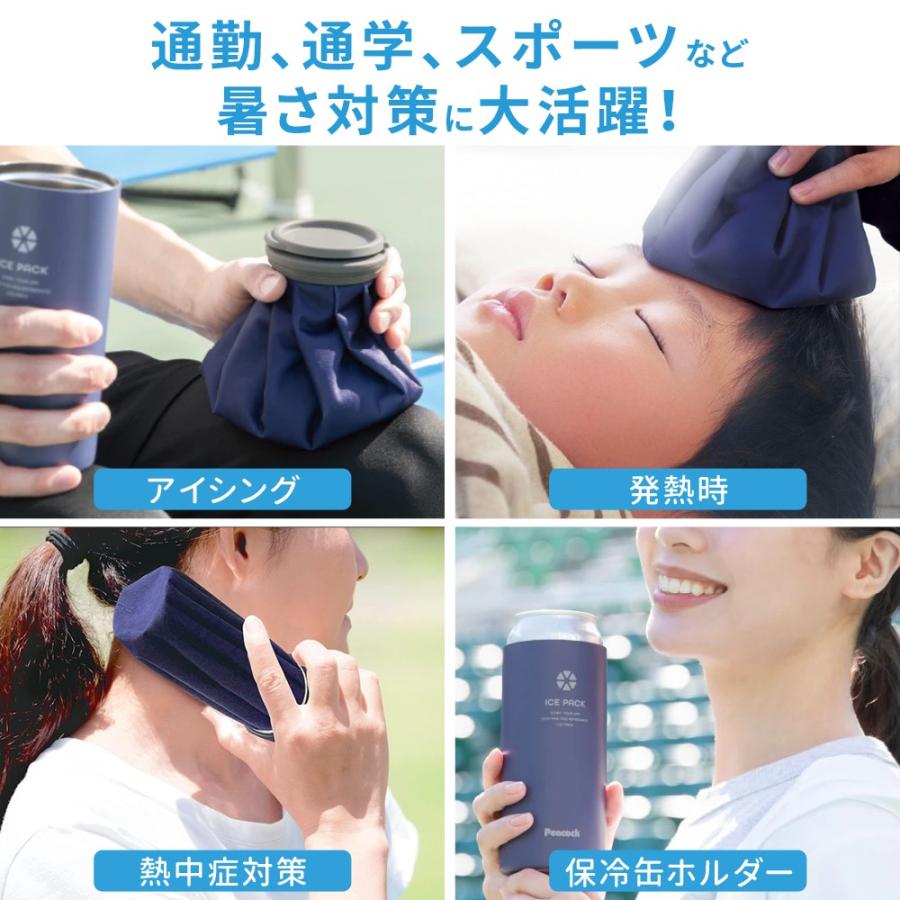 ピーコック魔法瓶工業 氷嚢 スポーツ ゴルフ ピーコック 魔法瓶 氷のう