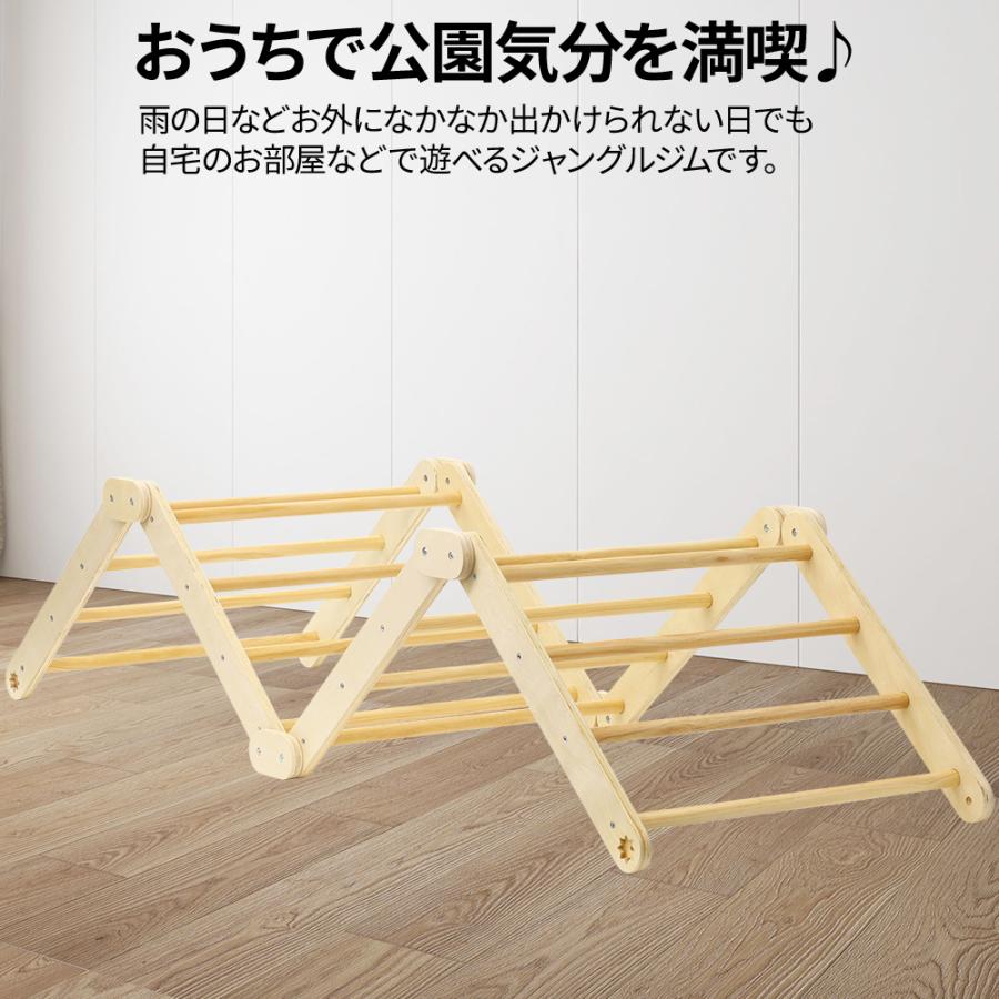 訳あり 室内遊具 家庭用 ジャングルジム 木製 アスレチック 折りたたみ