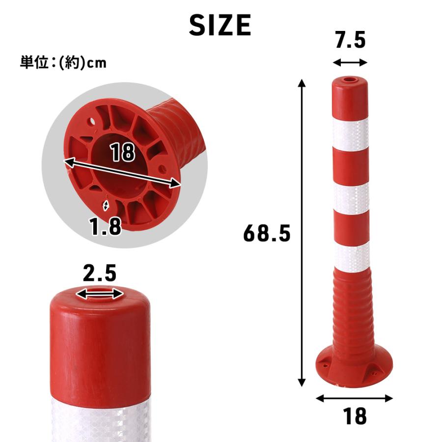 セットで1,800円／ ソフトコーン 反射コーン 車線分離標ポール 駐車場 