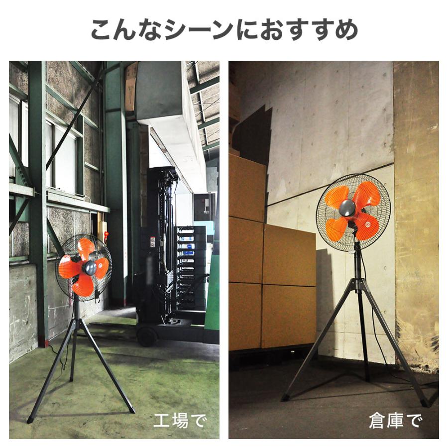 工場扇 工場扇風機 大型扇風機 体育館 業務用扇風機 43.5cm スタンド型