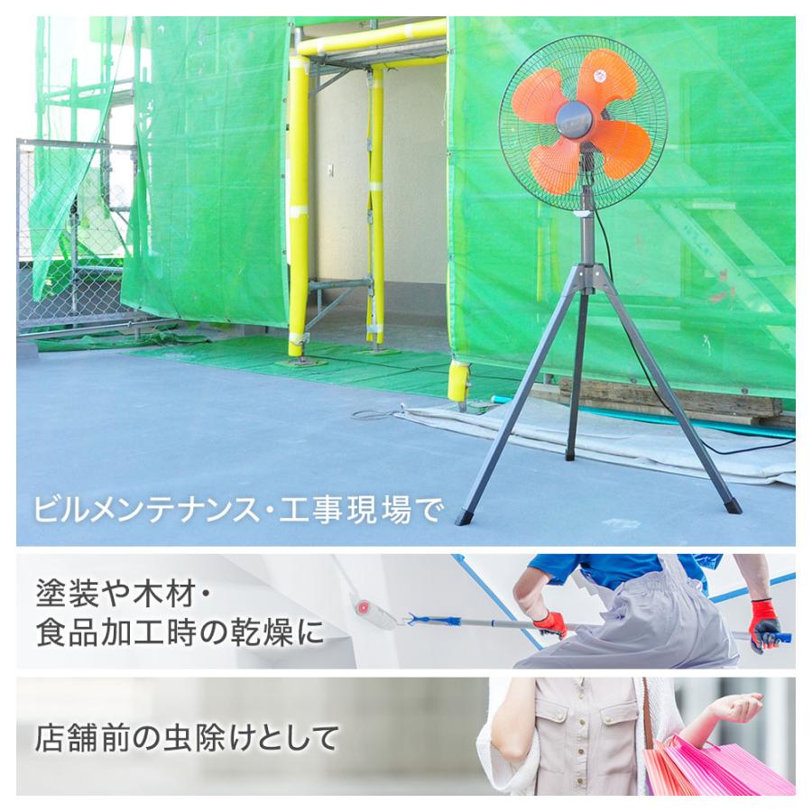 工場扇 工場扇風機 大型扇風機 体育館 業務用扇風機 43.5cm スタンド型