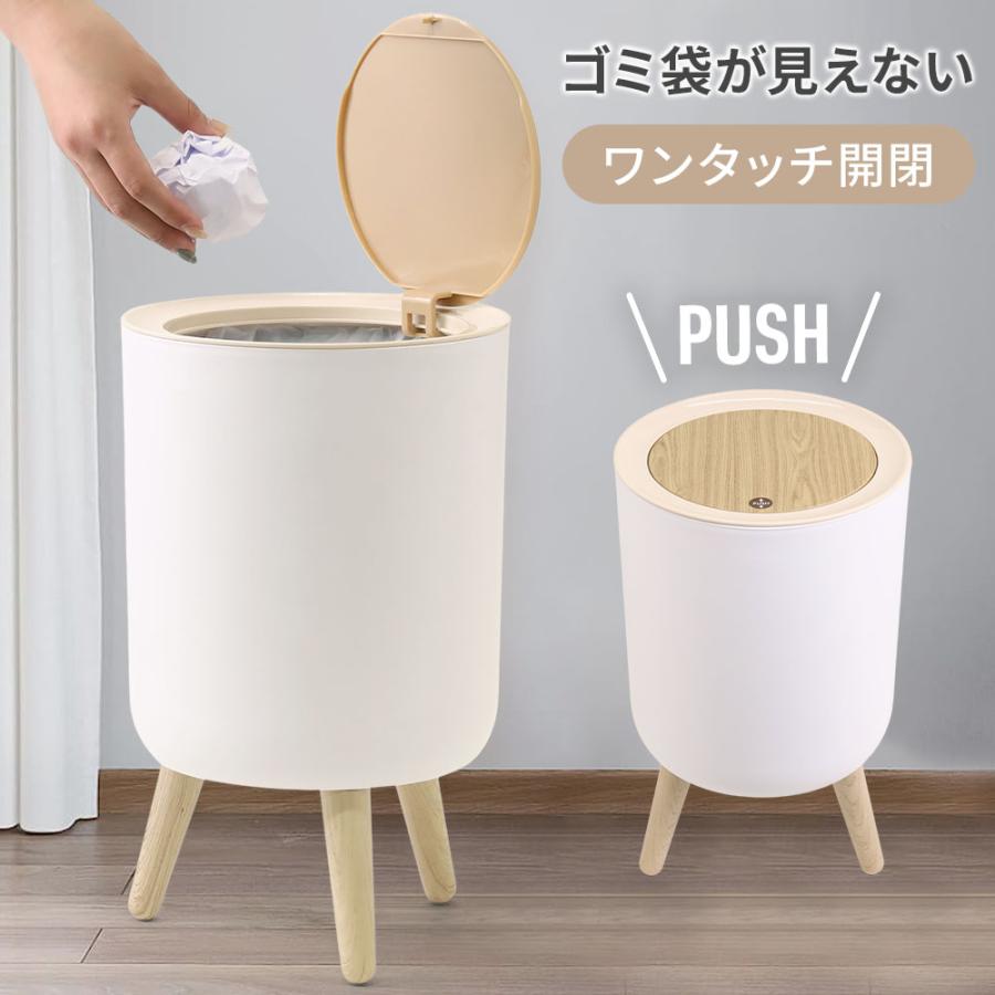 ゴミ箱 おしゃれ リビング 蓋付き ふた付き 脚付き 袋が見えない キッチン ごみ箱 ワンタッチ ダストボックス 新生活 北欧（Yahoo!・Relieve）