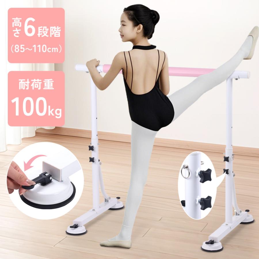 バレエ バー 家庭用 自宅 自宅用 子供 スタンド レッスン 練習