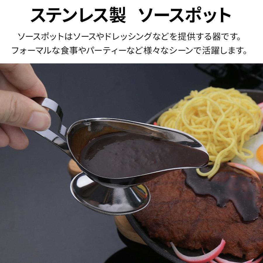 ソースポット カレー 90ml カレーソースポット ステンレス製 ソースポット カレー 90ml カレーソースポット ステンレス製