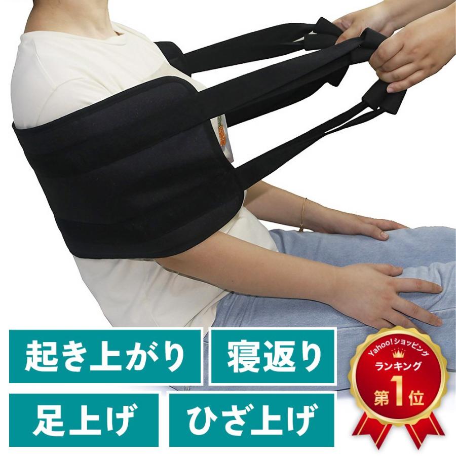 介助ベルト 介護ベルト 移乗ベルト 介護用品 介護用 一人用 起き上がり