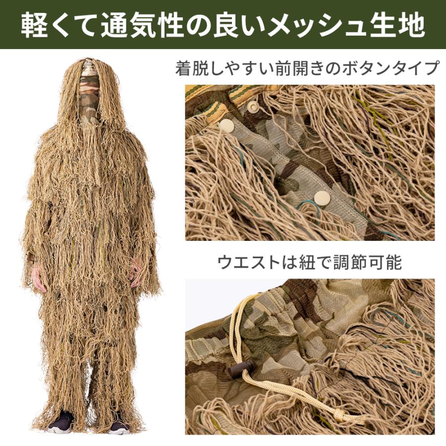 サバゲー ギリースーツ 装備 フード 迷彩服 戦闘服 偽装服 服 服装