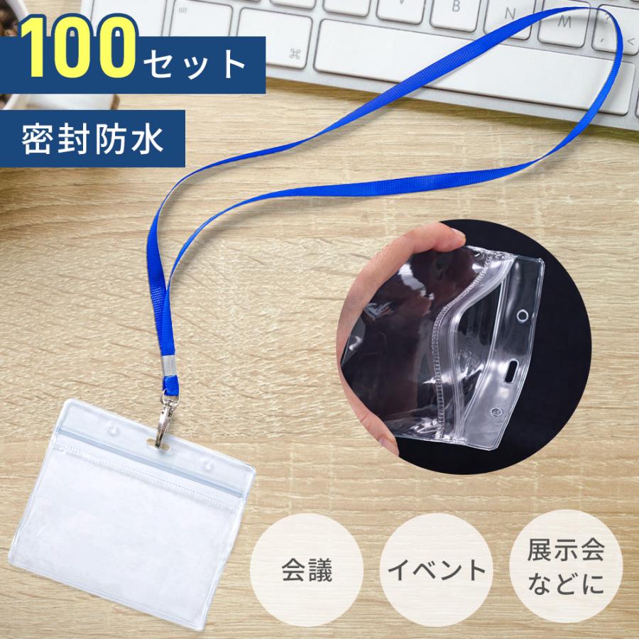 ネームホルダー 首掛け 大量 名札ホルダー 首下げ 名札ケース おしゃれ ストラップ 首かけ 名刺ホルダー 100枚セット 身分証ケース 両面 idカードホルダー の商品画像