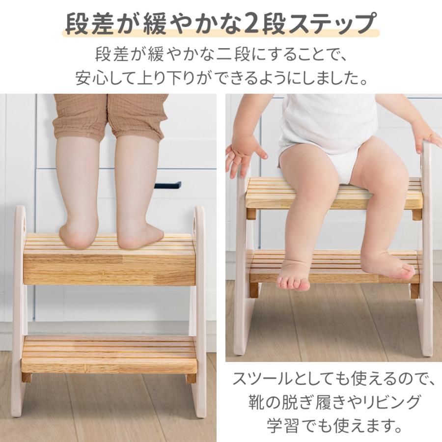 踏み台 2段 子供 段差ステップ 木製 天然木 おしゃれ ステップ台
