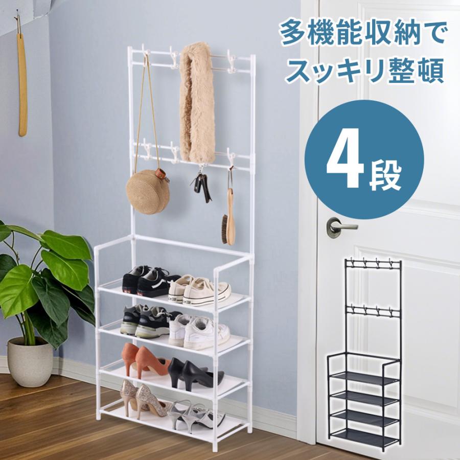 シューズラック スリム 靴棚 縦長 収納 薄型 省スペース 靴収納 収納