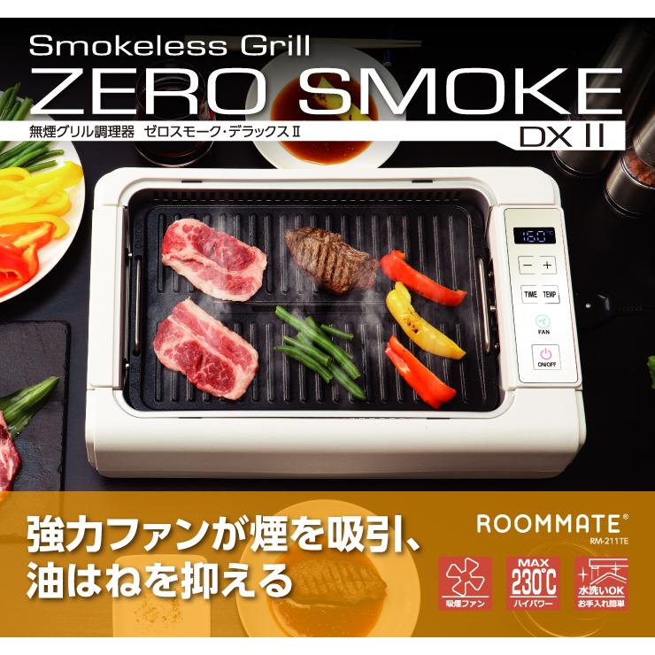 ROOMMATE（ルームメイト） ホットプレート 焼肉プレート 無煙 焼肉