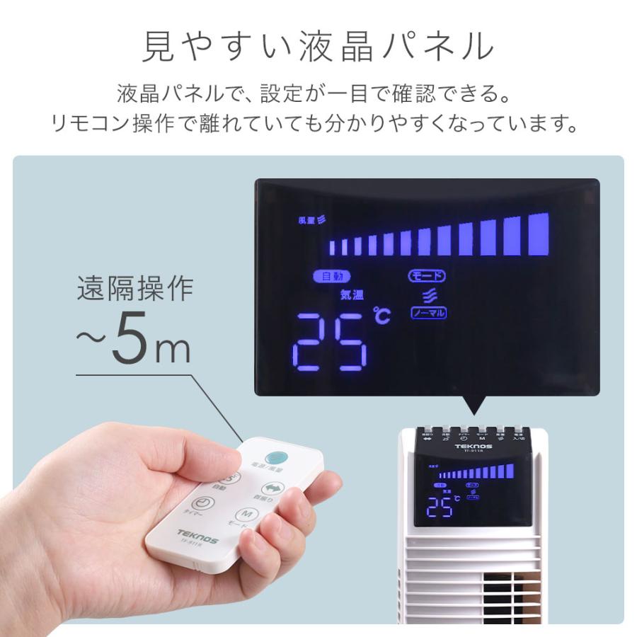 TEKNOS（テクノス） タワーファン 扇風機 モニター タワー型 リビング