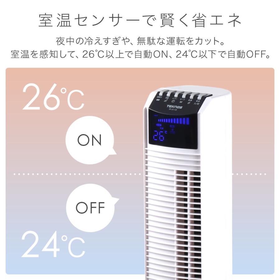 TEKNOS（テクノス） タワーファン 扇風機 モニター タワー型 リビング