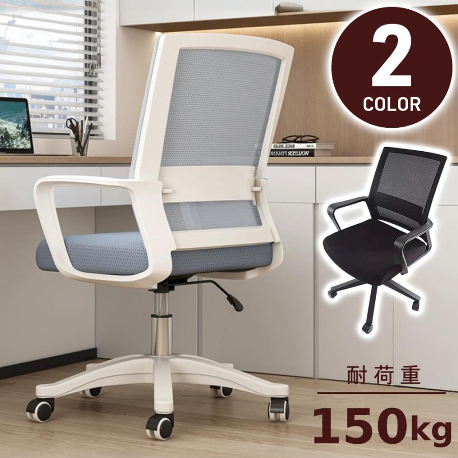 デスクチェア メッシュ 白 おしゃれ キャスターチェア オフィスチェア 学習椅子 勉強椅子 黒 ワークチェア テレワーク 在宅ワーク ハイバック パソコンチェア の商品画像