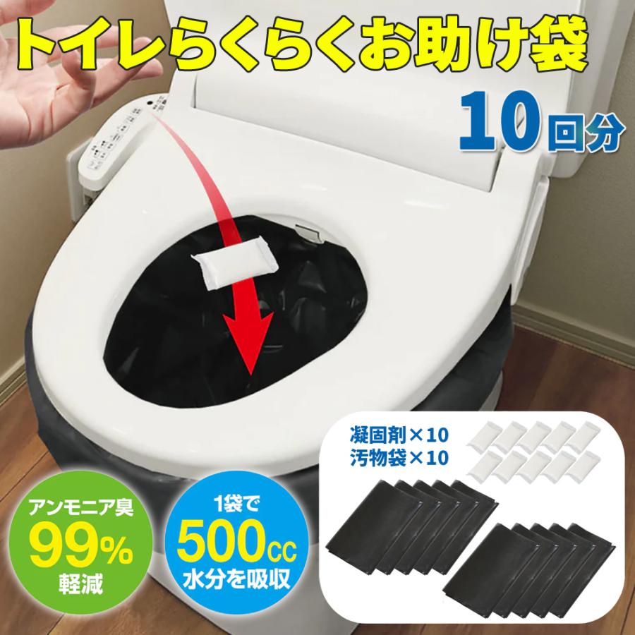 ポータブルトイレ処理袋 防災トイレ用凝固剤 袋 10回分 防災トイレ用