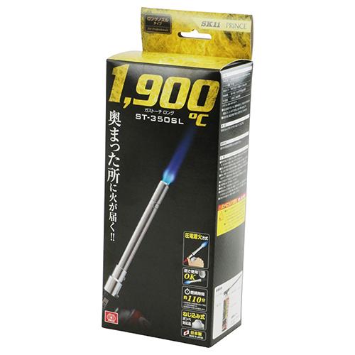 SK11 ガスバーナー ガストーチ 1900℃ 逆さ使用 キャンプ アウトドア 火