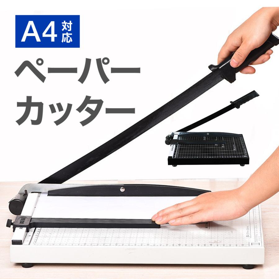 ペーパーカッター 裁断機 a4 カッティングマシン ズレ防止 紙 写真