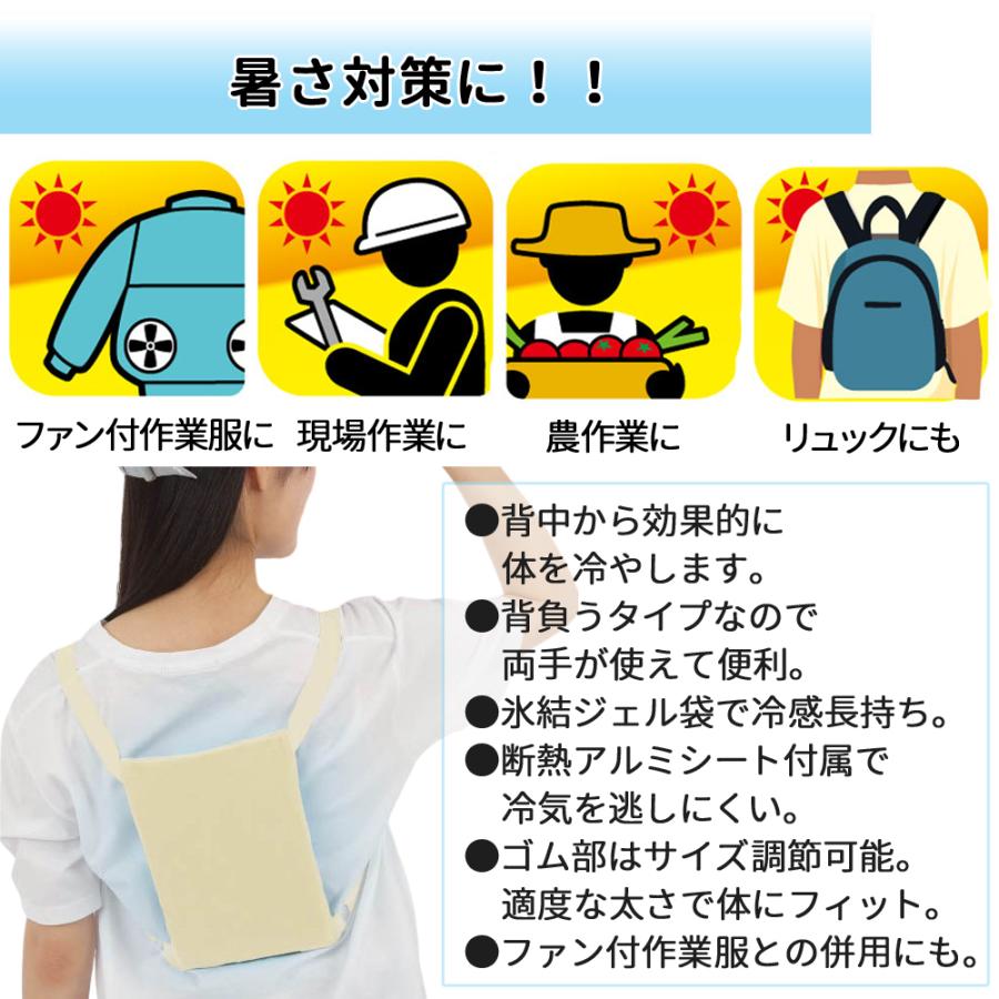 暑さ対策グッズ 背中汗対策グッズ 農作業 現場 屋外 子供 子ども 大人