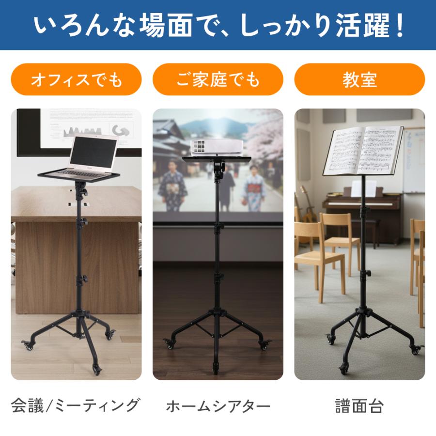プロジェクタースタンド プロジェクター台 キャスター 三脚 軽量 家庭