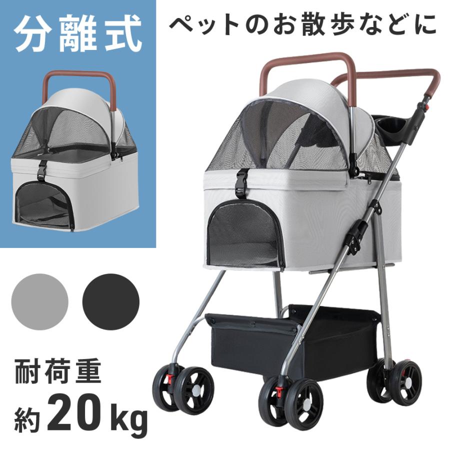 ペットカート 分離型 軽量 小型犬 折りたたみ 分離式 取り外し可能